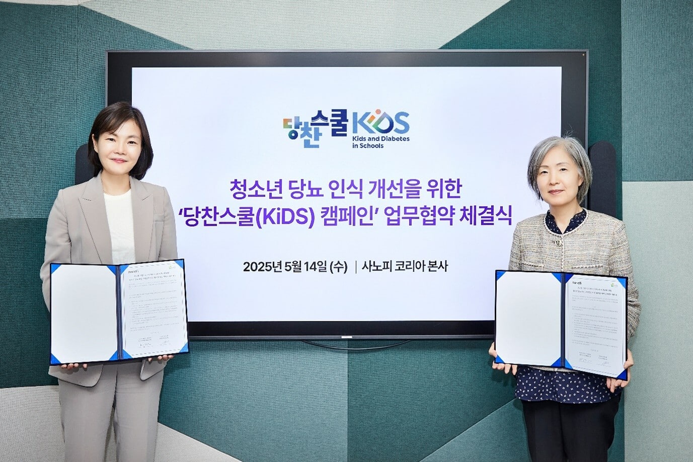 https://international-diabetes-federation.s3.eu-west-1.amazonaws.com/media/uploads/2025/09/MoU-Sanofi-and-Korea-Health-Education-Forum.jpg