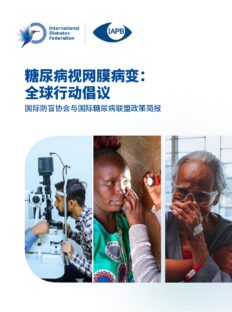 Cover IDF and IAPB release joint policy brief in Chinese